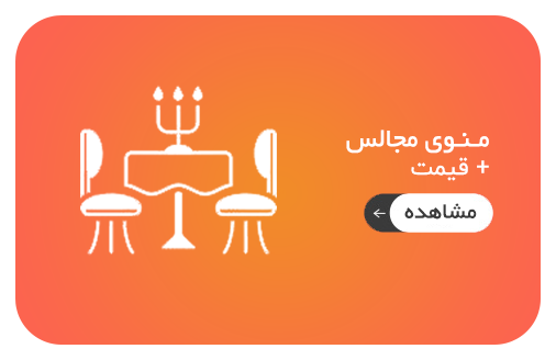 لیست قیمت طاهافود